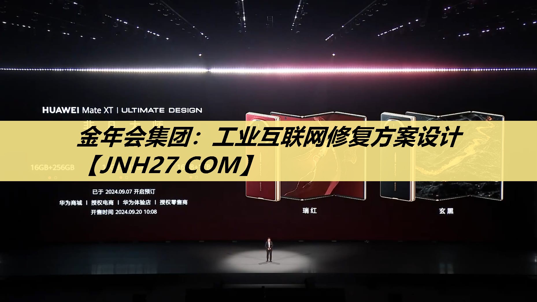 工业互联网修复方案设计