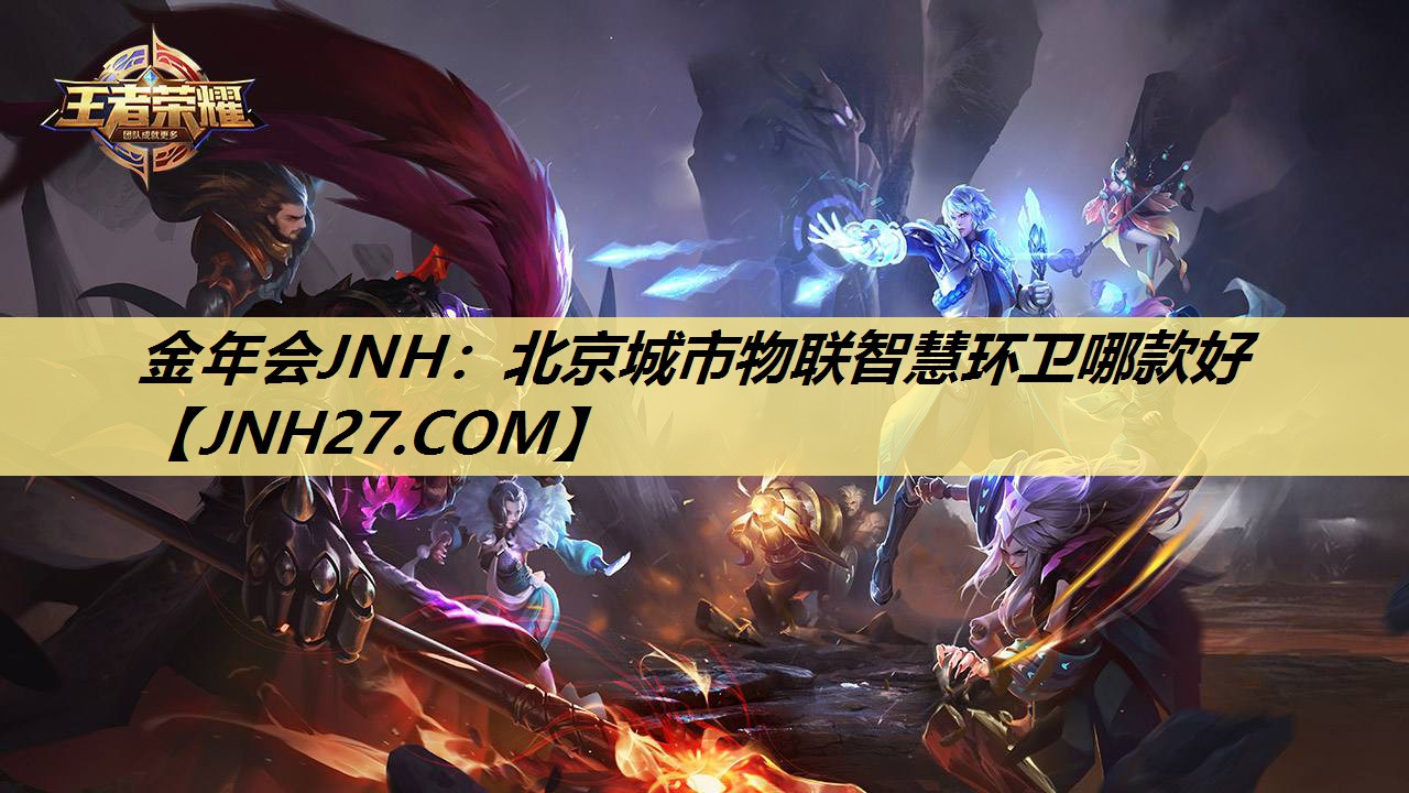 北京城市物联智慧环卫哪款好 北京城市物联智慧环卫哪款好